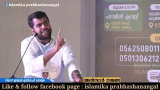 ആരാണ് നല്ല ഭർത്താവ് ?? ഏതൊരു ഭാര്യയും കൊതിക്കുന്ന ഭർത്താവാണോ താങ്കൾ ?? അല്ലെങ്കിൽ!!!  #ansarnanmanda