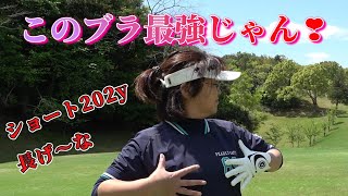 【54歳熟女ゴルファー】おばゾーン突入！必ず寄せるアプローチ❣️