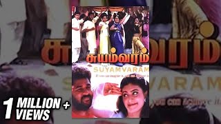 Suyamvaram Full Movie | Prabhu, Prabhu Deva, Satyaraj, Roja, Rambha,  Parthiban, Kushboo