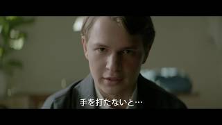 映画『ジョナサン－ふたつの顔の男－』予告編