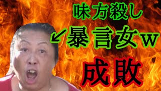 【神回】味方殺ししてくる性悪女を成敗したったwww【荒野行動】【荒野の光】