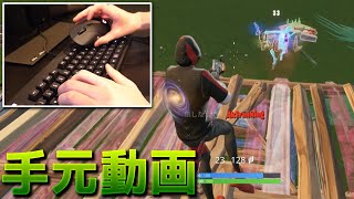 【フォートナイト】最強の新マウスとキーボードで勝つ!? (手元動画)