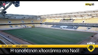 AEK F.C. - Η τοποθέτηση χλοοτάπητα στο Ναό!