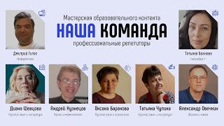 Педагогические посиделки в эфире. Зубрить или запоминать? Разберемся сегодня!