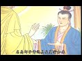 1 2《地藏王菩薩的故事》the sutra of bodhisattva ksitigarbhas