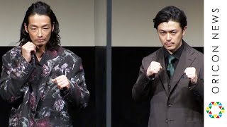 森山未來・勝地涼　ボクシングシーンの撮影秘話を語る　映画『アンダードッグ』舞台挨拶