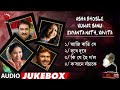 ASSAMESE JUKEBOX | ASHA BHOSLE | KUMAR SANU | JAYANTA NATH | KAVITA K. | NK PRODUCTION | SERIES 67