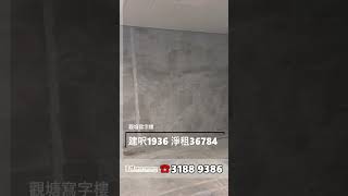 觀塘寫字樓 建築面積1936呎 租$36784 #工廈 #商舖 #寫字樓 #租工廈 #租寫字樓 #買工廈 #買寫字樓