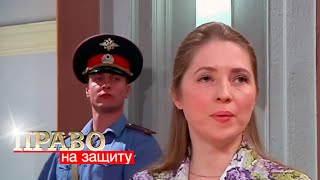 Право на Защиту: Материнский инстинкт, Бедный студент