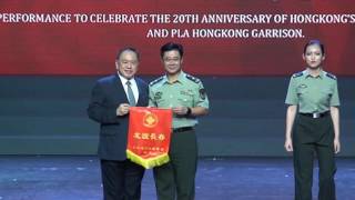 昂船州駐港解放軍慶港回歸暨駐港20周年演出  2017 08 05