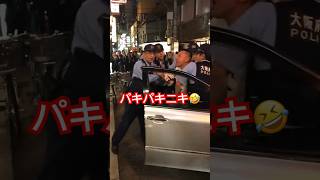 パキニキを警官が強引に引きずり出すと… Xより動画シェア #警察 #逮捕 #職質「東京夜散歩」