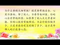 卢台长精彩开示【无相的功德是最大的功德】2017年2月25日 澳门 世界佛友见面会