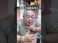 人為什麼不能連續吞口水 科普＃冷知識 漲知識