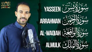 Surah Yassine, Al Rahman, Al Wakiaa, Al Mulk repeated 3 hours amazing voice