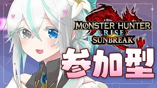 モンハンライズ┊サブレ参加型┊初見さん大歓迎🎀【Switch版】