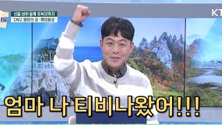 4번의 방송출연기 I 코리아둘레길 방송 대담 기록