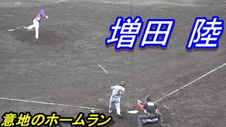 巨人　増田 陸選手　3軍戦　打った瞬間のホームラン