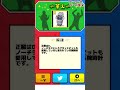 【ゆっくり実況】あなたはこれが分かりますか？一般人格付けチェックゲームがマジで面白過ぎたwww【一流の常識力】広告のゲーム shortsスマホゲーム【バカゲー実況】