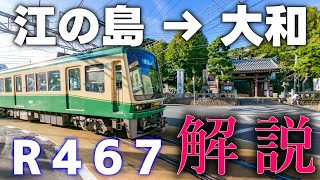 混雑する国道467号 車線がたりない縦軸の幹線道路