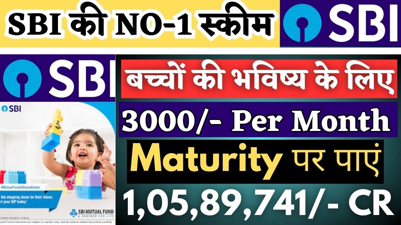 SBI | MUTUAL FUND SCHEME 2023-24 SBI BEST INVESTMENT PLAN SBI शानदार ...