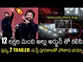 Goosebumps Video Of 12 Lakh Fans Reaction On Pushpa 2 Trailer With Allu Arjun In Patna