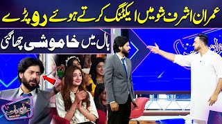 Imran Ashraf Cried while Acting in the Show | Imran Ashraf | Mazaq Raat