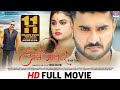 PREM GEET 2 | FULL MOVIE | #Pradeep Pandey Chintu #Shilpa Pokhrel #Bhojpurimovie 2024