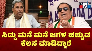 C.M Ibrahim: ಸಿದ್ದು ಮನೆ ಮನೆ ಜಗಳ ಹಚ್ಚುವ  ಕೆಲಸ ಮಾಡಿದ್ದಾರೆ | Public TV