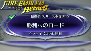 【クイズマップ/QuizMap】超難問35:勝利へのロード【FEH】