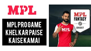 Download MPL Now MPL app download kaise karen aur kaise paise kamaen MPL game khel kar