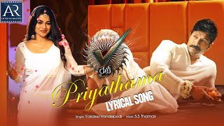 Priyathama Priyathama Lyrical Full Song |  Right Movie Song | Yasaswi, Kaushal Manda, Leesha