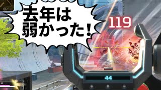 拝啓1年前の僕へ。あの頃の最弱武器構成が今最強になってますよ | Apex Legends