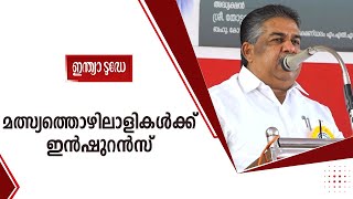 മത്സ്യത്തൊഴിലാളി ഇന്‍ഷുറന്‍സ് പദ്ധതി അദാലത്ത് സംഘടിപ്പിച്ചു