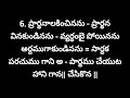 బైబిల్ మిషన్ సాంగ్ తెలుగు క్రైస్తవ కీర్తనలు 73 చేసి కొనరాదు అపార్ధము చేసికొన రాదు సాంగ్