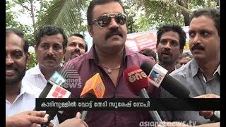 Suresh Gopi Visit Tribal colony : Aruvikkara By Election 2015 സുരേഷ് ഗോപി