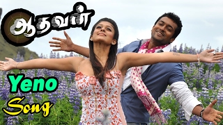 Aadhavan | Scenes | Yeno Yeno Panithuli Video Song | Aadhavan Video songs | Nayanthara | Suriya