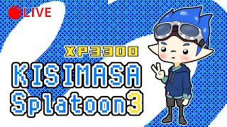 ご飯炊けるまでエリア！【デンタルワイパー/ スペースシューター/スぺコラ/Xマッチ/スプラトゥーン3】