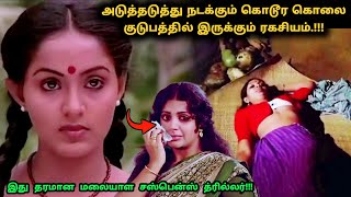 இது தரமான மலையாள சஸ்பென்ஸ் த்ரில்லர்! | Suspense Thriller Movie Explained in Tamil | 360 Tamil