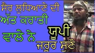 Att### ਸਿਰਾ ਕਰਾਤਾ ਯੂਪੀ ਵਾਲੇ ਨੇ