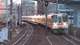 【古兵新快速運用！】東海道線 311系 新快速大垣行き 尾頭橋駅