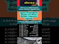 விசாகம் நட்சத்திரம் stars temple god spirituality sssjodhidam