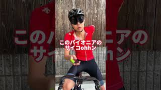 【自転車あるある】サイコンって何使ってる？