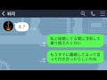 【line】結婚翌月に社長令嬢に乗り換えて嫁を捨てた元夫と4年ぶりに再会「お前と別れたおかげで社長になれたw」→浮かれる元夫に私が衝撃の事実を伝えた時の反応がwww