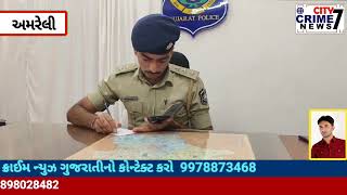 CITY CRIME NEWS અમરેલી સિટી પોલીસ મથકમાં જિલ્લા ભાજપના મહામંત્રી મેહુલ ધોરાજીયા એ વીરજી ઠુમ્મર સામે