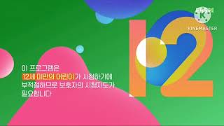 EBS1,EBS2 연령고지 모음 (2019년~현재)