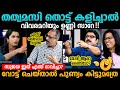 തത്വമസി തൊട്ട്കളി😡 Sujaya Parvathy Nikesh Reporter Meet The Editors Debate Troll Malayalam