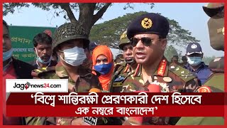 ‘বিশ্বে শান্তিরক্ষী প্রেরণকারী দেশ হিসেবে এক নম্বরে বাংলাদেশ’ || Jago News