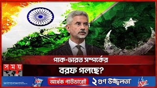 পাকিস্তান যাচ্ছেন জয়শঙ্কর! | Subrahmanyam Jaishankar | Pakistan Visit | SCO Conference | Somoy TV