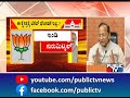 bjp yet to announce candidates for 35 constituencies public tv