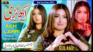 #GULAAB#SONG#NEW Akh Larri Teri Meri - Gulaab - New Saraiki & Punjabi Song - KB Production